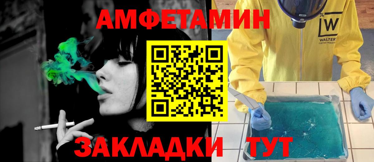 Амфетамин VHQ Красный Сулин