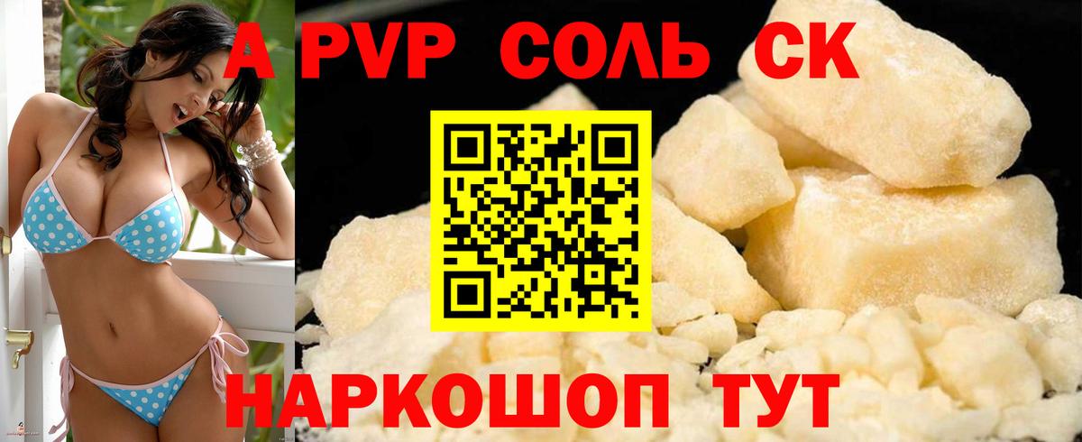 А ПВП мука Красный Сулин