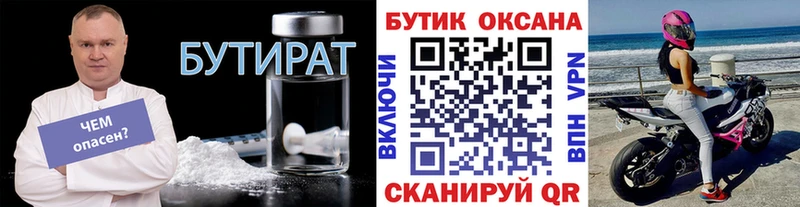 нарко площадка клад  Красный Сулин  Бутират Butirat  МЕГА вход 