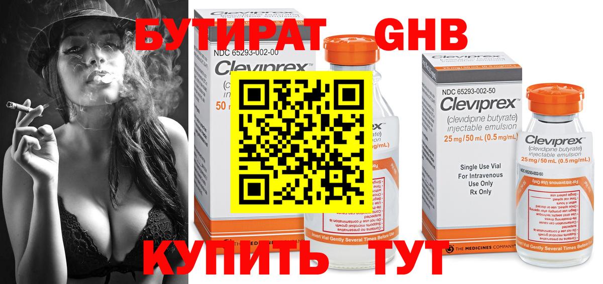 Красный Сулин  БУТИРАТ 1.4BDO  Вход с VPN 