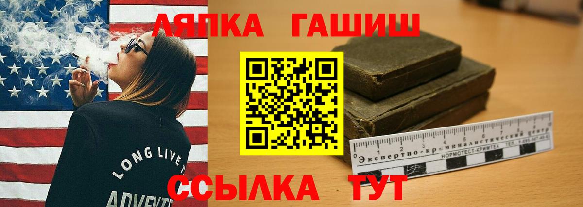 ГАШ hashish Красный Сулин