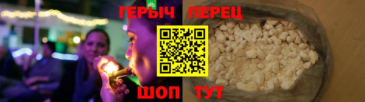Героин афганец Красный Сулин