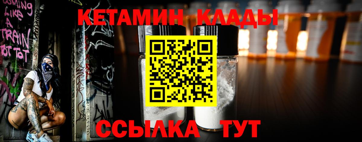 Кетамин ketamine Красный Сулин