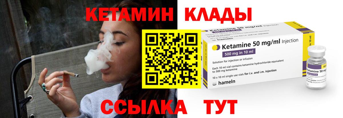 Красный Сулин  Кетамин VHQ  Вход с VPN  Кетамин VHQ 