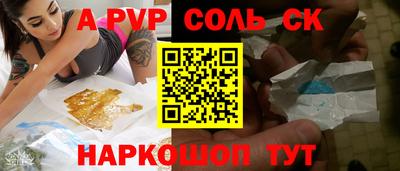 соль ск Бугуруслан