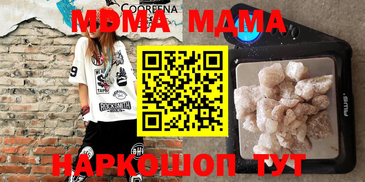 MDMA VHQ  МДМА Molly  МДМА  Красный Сулин  Вход с VPN 