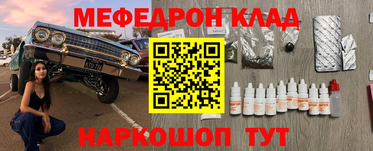 МЕФ  Красный Сулин