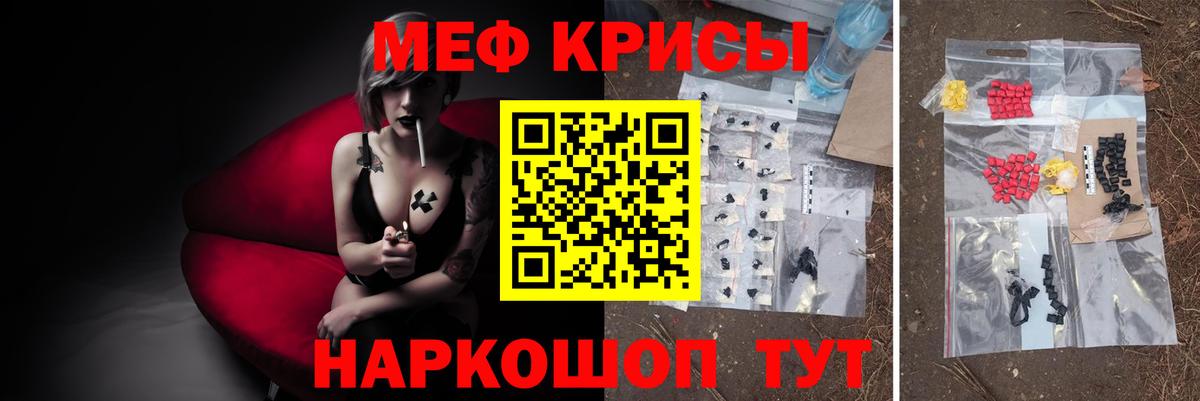Меф мяу мяу  Меф mephedrone  Вход с VPN  Меф  Красный Сулин 