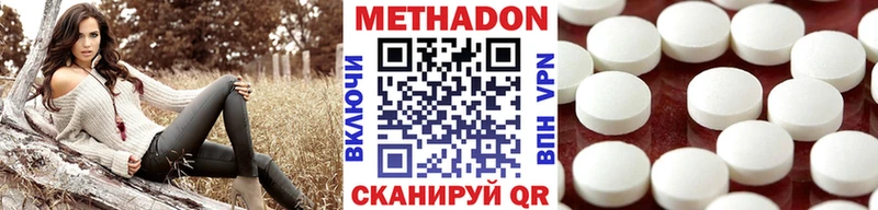 Метадон белоснежный Красный Сулин