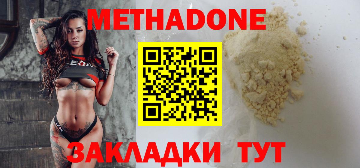 МЕТАДОН мёд Красный Сулин