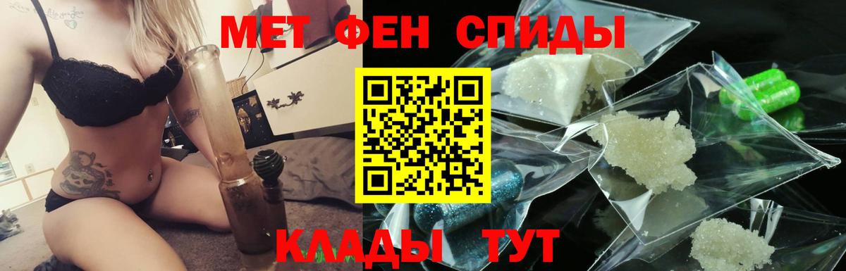 Первитин кристалл Красный Сулин