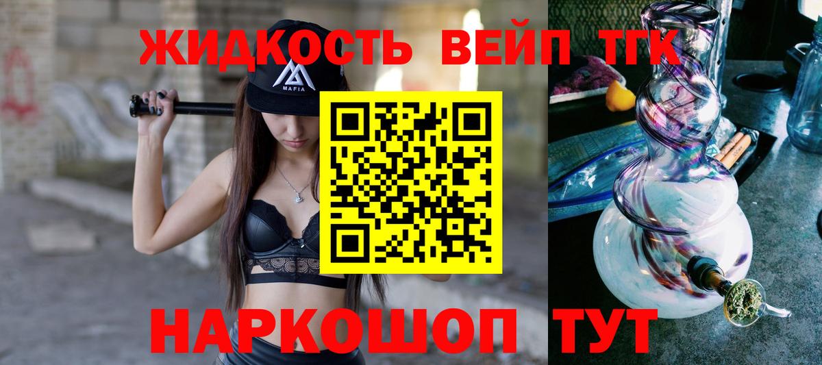 Дистиллят ТГК Wax  ТГК THC oil  Вход с VPN  Красный Сулин 