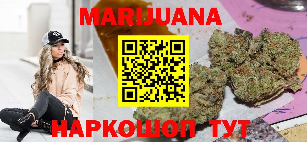 Бошки Шишки семена  Бошки марихуана гибрид  Конопля Bruce Banner  Вход с VPN  Красный Сулин 